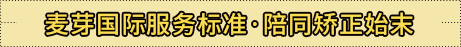 深港澳·首家数字化美学正畸中心