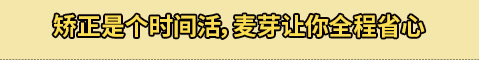 矫正塑脸型，改变同步进行